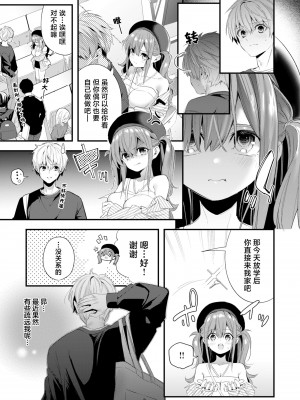 [木瀬樹] 飴色プロローグ｜糖色序曲 [驴子汉化组x吗喽汉化组] [DL版]_119