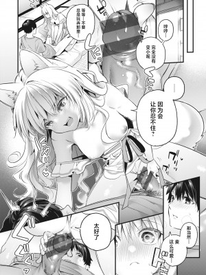 [木瀬樹] 飴色プロローグ｜糖色序曲 [驴子汉化组x吗喽汉化组] [DL版]_156