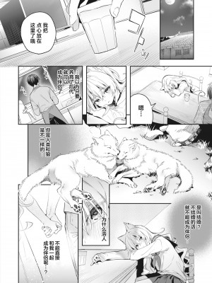 [木瀬樹] 飴色プロローグ｜糖色序曲 [驴子汉化组x吗喽汉化组] [DL版]_174