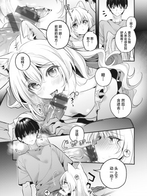 [木瀬樹] 飴色プロローグ｜糖色序曲 [驴子汉化组x吗喽汉化组] [DL版]_153