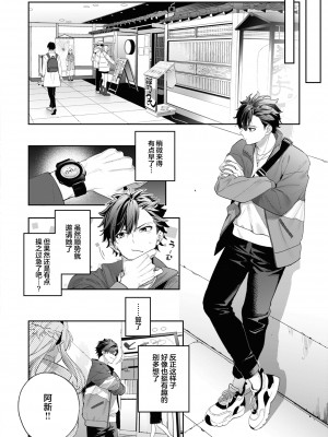 [木瀬樹] 飴色プロローグ｜糖色序曲 [驴子汉化组x吗喽汉化组] [DL版]_062