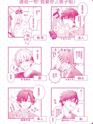 [木瀬樹] 飴色プロローグ｜糖色序曲 [驴子汉化组x吗喽汉化组] [DL版]_214