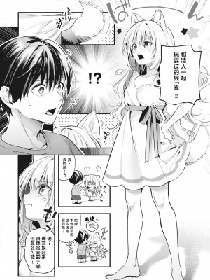 [木瀬樹] 飴色プロローグ｜糖色序曲 [驴子汉化组x吗喽汉化组] [DL版]_148