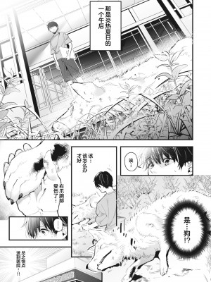 [木瀬樹] 飴色プロローグ｜糖色序曲 [驴子汉化组x吗喽汉化组] [DL版]_141