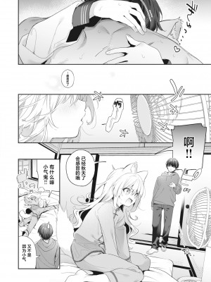 [木瀬樹] 飴色プロローグ｜糖色序曲 [驴子汉化组x吗喽汉化组] [DL版]_196