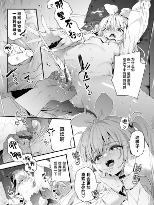 [木瀬樹] 飴色プロローグ｜糖色序曲 [驴子汉化组x吗喽汉化组] [DL版]_113