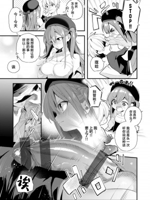 [木瀬樹] 飴色プロローグ｜糖色序曲 [驴子汉化组x吗喽汉化组] [DL版]_123