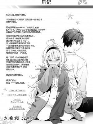 [木瀬樹] 飴色プロローグ｜糖色序曲 [驴子汉化组x吗喽汉化组] [DL版]_201