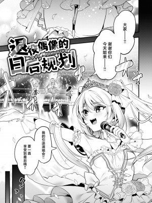 [木瀬樹] 飴色プロローグ｜糖色序曲 [驴子汉化组x吗喽汉化组] [DL版]_085