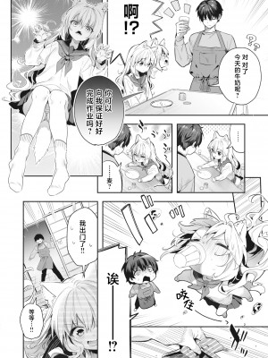 [木瀬樹] 飴色プロローグ｜糖色序曲 [驴子汉化组x吗喽汉化组] [DL版]_170