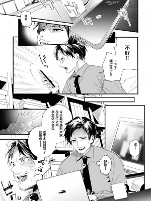 [木瀬樹] 飴色プロローグ｜糖色序曲 [驴子汉化组x吗喽汉化组] [DL版]_109