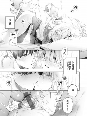 [木瀬樹] 飴色プロローグ｜糖色序曲 [驴子汉化组x吗喽汉化组] [DL版]_193