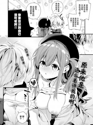 [木瀬樹] 飴色プロローグ｜糖色序曲 [驴子汉化组x吗喽汉化组] [DL版]_130