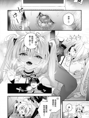 [木瀬樹] 飴色プロローグ｜糖色序曲 [驴子汉化组x吗喽汉化组] [DL版]_112