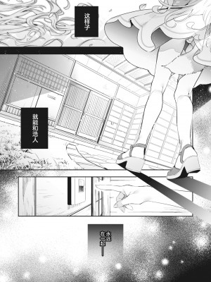 [木瀬樹] 飴色プロローグ｜糖色序曲 [驴子汉化组x吗喽汉化组] [DL版]_167