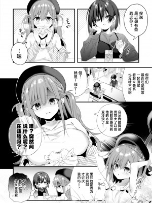 [木瀬樹] 飴色プロローグ｜糖色序曲 [驴子汉化组x吗喽汉化组] [DL版]_120