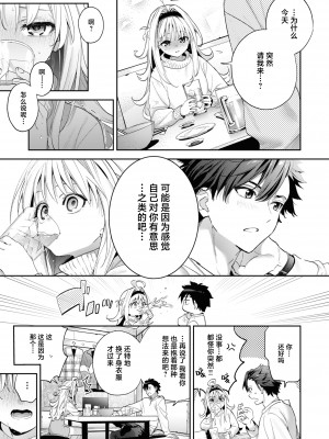 [木瀬樹] 飴色プロローグ｜糖色序曲 [驴子汉化组x吗喽汉化组] [DL版]_065