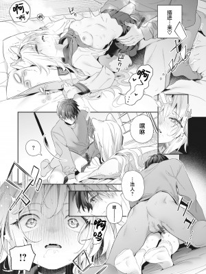 [木瀬樹] 飴色プロローグ｜糖色序曲 [驴子汉化组x吗喽汉化组] [DL版]_187