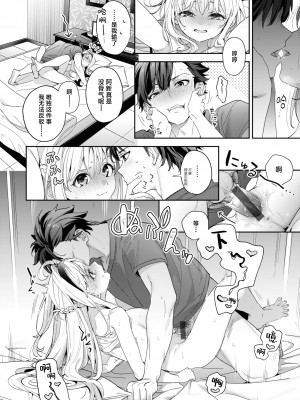 [木瀬樹] 飴色プロローグ｜糖色序曲 [驴子汉化组x吗喽汉化组] [DL版]_080