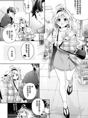 [木瀬樹] 飴色プロローグ｜糖色序曲 [驴子汉化组x吗喽汉化组] [DL版]_063