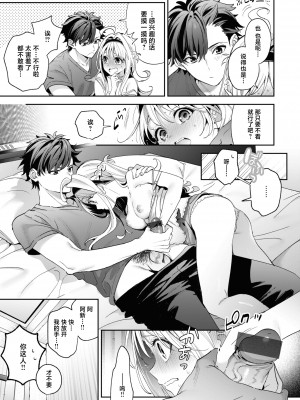 [木瀬樹] 飴色プロローグ｜糖色序曲 [驴子汉化组x吗喽汉化组] [DL版]_073