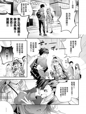 [木瀬樹] 飴色プロローグ｜糖色序曲 [驴子汉化组x吗喽汉化组] [DL版]_067