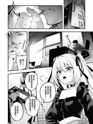 [木瀬樹] 飴色プロローグ｜糖色序曲 [驴子汉化组x吗喽汉化组] [DL版]_086