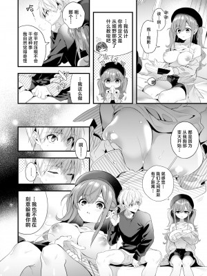 [木瀬樹] 飴色プロローグ｜糖色序曲 [驴子汉化组x吗喽汉化组] [DL版]_128