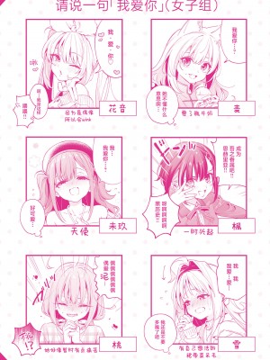 [木瀬樹] 飴色プロローグ｜糖色序曲 [驴子汉化组x吗喽汉化组] [DL版]_215