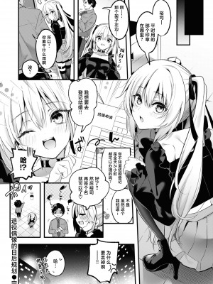 [木瀬樹] 飴色プロローグ｜糖色序曲 [驴子汉化组x吗喽汉化组] [DL版]_106