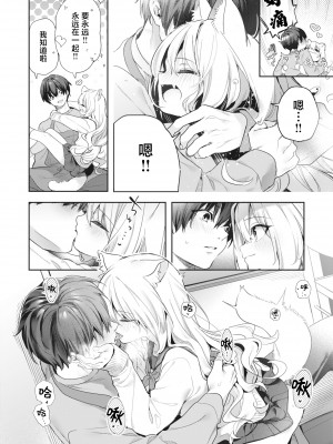 [木瀬樹] 飴色プロローグ｜糖色序曲 [驴子汉化组x吗喽汉化组] [DL版]_178