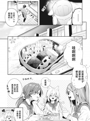 [木瀬樹] 飴色プロローグ｜糖色序曲 [驴子汉化组x吗喽汉化组] [DL版]_171