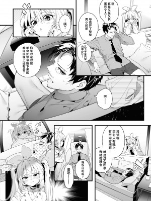 [木瀬樹] 飴色プロローグ｜糖色序曲 [驴子汉化组x吗喽汉化组] [DL版]_108