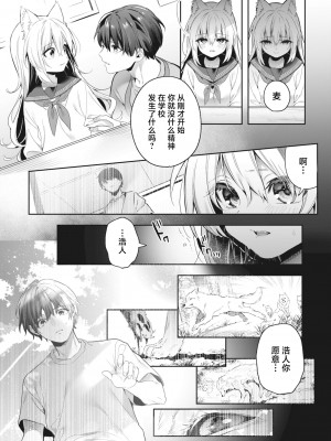 [木瀬樹] 飴色プロローグ｜糖色序曲 [驴子汉化组x吗喽汉化组] [DL版]_175