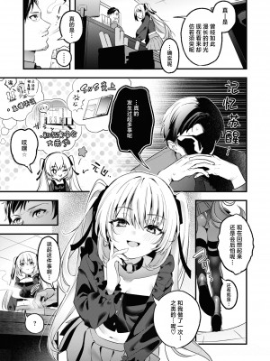 [木瀬樹] 飴色プロローグ｜糖色序曲 [驴子汉化组x吗喽汉化组] [DL版]_087