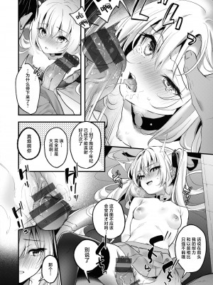 [木瀬樹] 飴色プロローグ｜糖色序曲 [驴子汉化组x吗喽汉化组] [DL版]_098