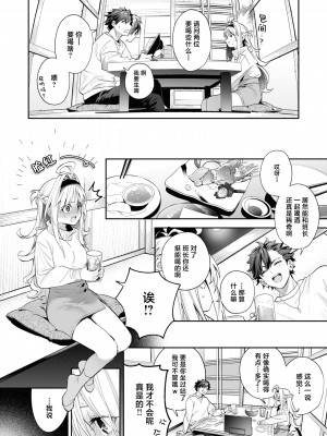 [木瀬樹] 飴色プロローグ｜糖色序曲 [驴子汉化组x吗喽汉化组] [DL版]_064