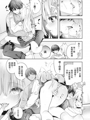 [木瀬樹] 飴色プロローグ｜糖色序曲 [驴子汉化组x吗喽汉化组] [DL版]_179