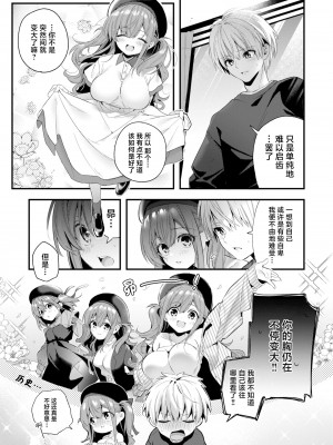 [木瀬樹] 飴色プロローグ｜糖色序曲 [驴子汉化组x吗喽汉化组] [DL版]_129