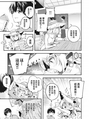 [木瀬樹] 飴色プロローグ｜糖色序曲 [驴子汉化组x吗喽汉化组] [DL版]_145