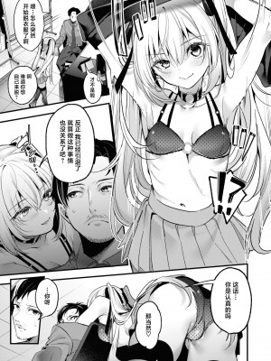 [木瀬樹] 飴色プロローグ｜糖色序曲 [驴子汉化组x吗喽汉化组] [DL版]_089