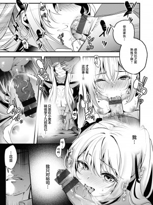 [木瀬樹] 飴色プロローグ｜糖色序曲 [驴子汉化组x吗喽汉化组] [DL版]_097