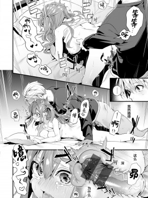 [木瀬樹] 飴色プロローグ｜糖色序曲 [驴子汉化组x吗喽汉化组] [DL版]_134