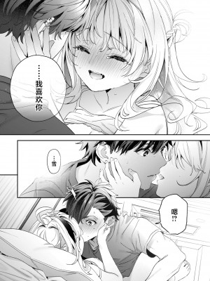 [木瀬樹] 飴色プロローグ｜糖色序曲 [驴子汉化组x吗喽汉化组] [DL版]_079