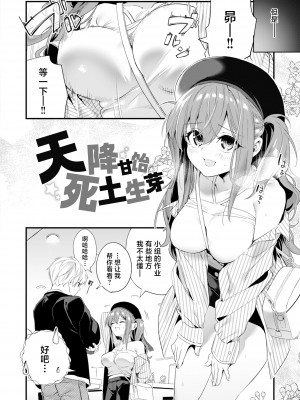 [木瀬樹] 飴色プロローグ｜糖色序曲 [驴子汉化组x吗喽汉化组] [DL版]_118