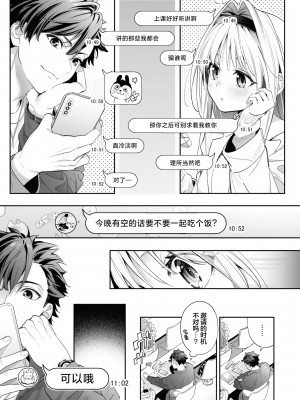 [木瀬樹] 飴色プロローグ｜糖色序曲 [驴子汉化组x吗喽汉化组] [DL版]_061