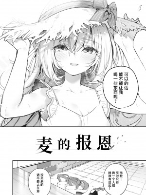 [木瀬樹] 飴色プロローグ｜糖色序曲 [驴子汉化组x吗喽汉化组] [DL版]_144