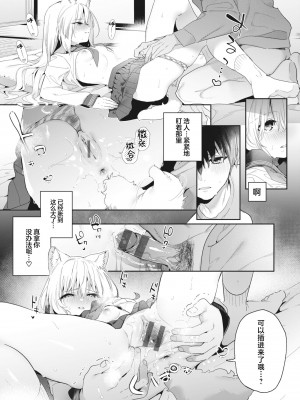 [木瀬樹] 飴色プロローグ｜糖色序曲 [驴子汉化组x吗喽汉化组] [DL版]_185