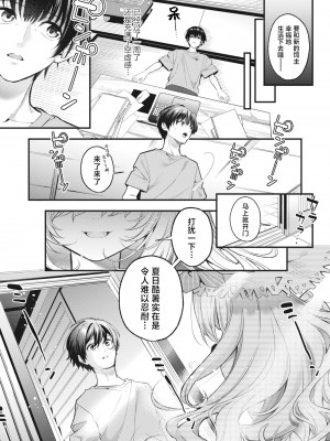 [木瀬樹] 飴色プロローグ｜糖色序曲 [驴子汉化组x吗喽汉化组] [DL版]_143