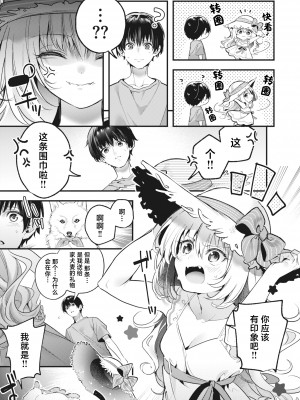 [木瀬樹] 飴色プロローグ｜糖色序曲 [驴子汉化组x吗喽汉化组] [DL版]_147